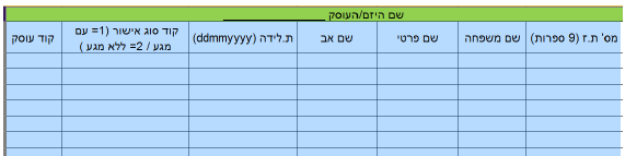 קובץ:פרופיל מאבטח-13.png