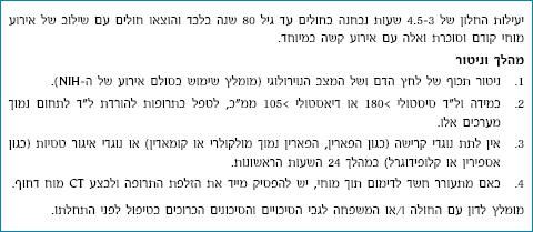 טבלה2אמסוף.PNG