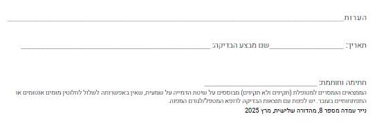 קובץ:A14 UltrasoundinPregnancy-1.png
