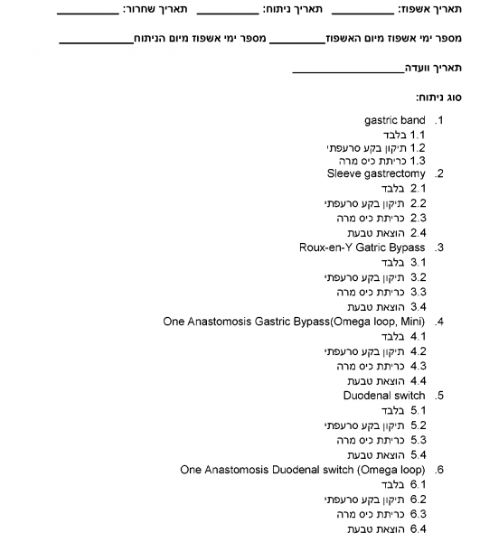 קובץ:Adolescent bariatric7.png