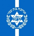 לוגו הדסה