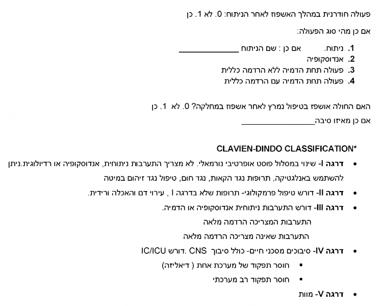 קובץ:Adolescent bariatric10.png