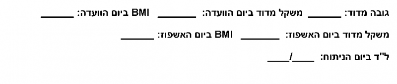 קובץ:Adolescent bariatric3.png