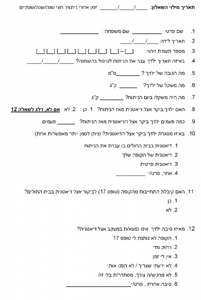 קובץ:Adolescent bariatric11.png