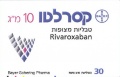 תמונה ממוזערת לגרסה מ־18:22, 11 במאי 2011