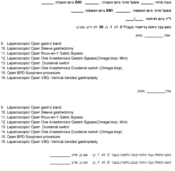קובץ:Adolescent bariatric18.png