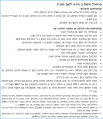 תמונה ממוזערת לגרסה מ־07:20, 17 בפברואר 2011