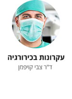 120xCover surgery.png