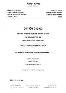 לאכול ולגדול.PNG