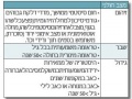 תמונה ממוזערת לגרסה מ־16:03, 12 באוגוסט 2012