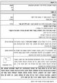 תמונה ממוזערת לגרסה מ־08:16, 17 בפברואר 2011