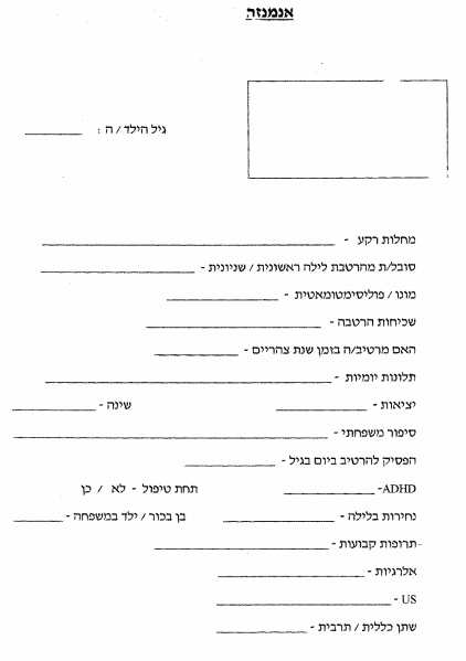 קובץ:הרטבה1.png