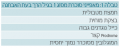 תמונה ממוזערת לגרסה מ־18:42, 12 במרץ 2012