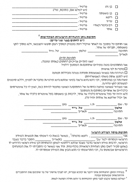 קובץ:נספח 3א6.PNG