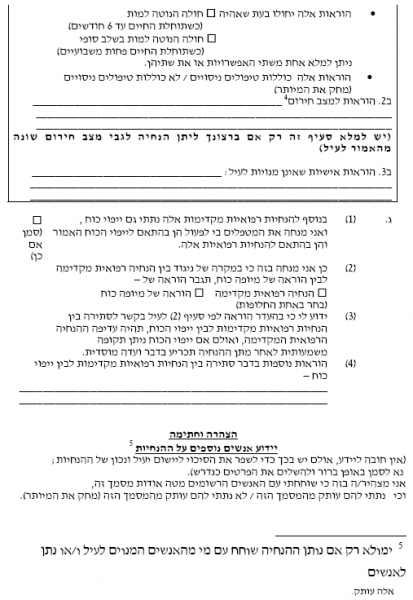 קובץ:נספח 3א5.PNG