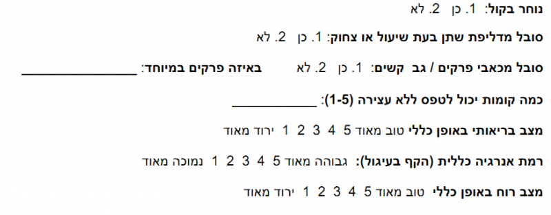 קובץ:Bariatric 138.png