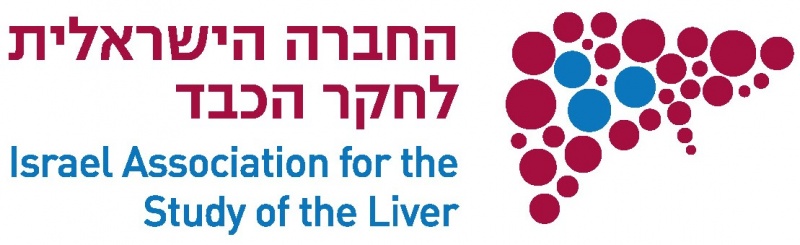 קובץ:החברה-לחקר-הכבד.JPG