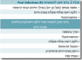 תמונה ממוזערת לגרסה מ־08:05, 14 במרץ 2012