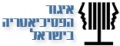 תמונה ממוזערת לגרסה מ־13:35, 9 בפברואר 2011