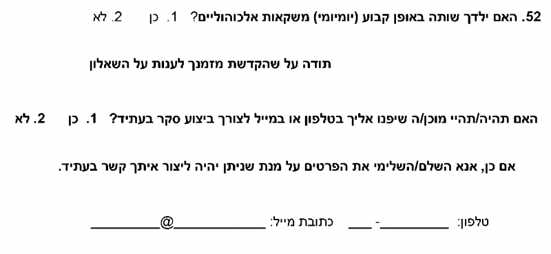 קובץ:Adolescent bariatric17.png