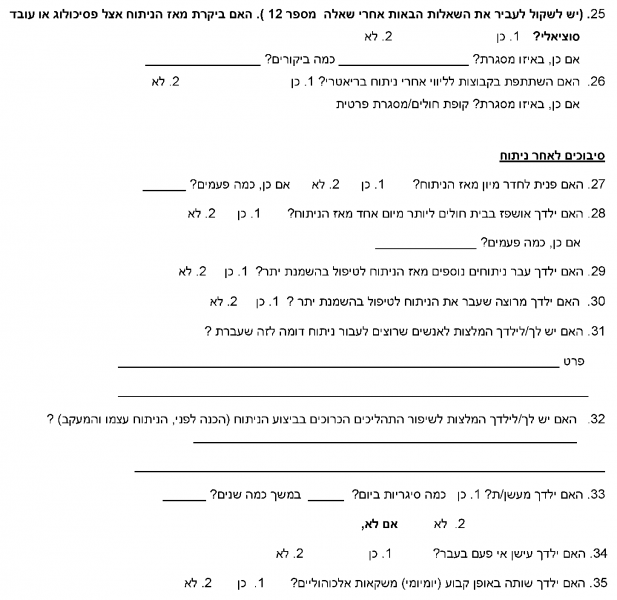קובץ:Adolescent bariatric29.png