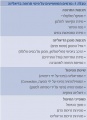 תמונה ממוזערת לגרסה מ־19:36, 21 ביולי 2012