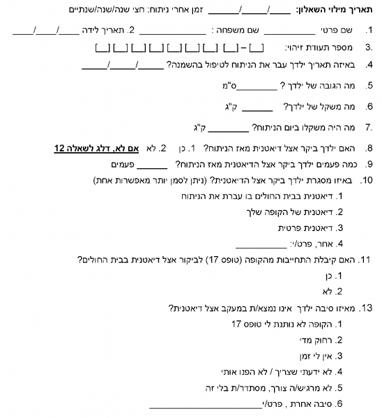 קובץ:Adolescent bariatric24.png