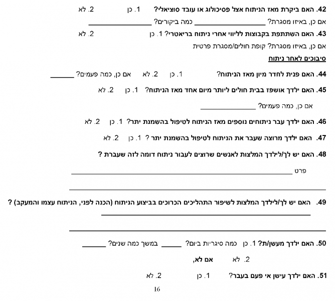 קובץ:Adolescent bariatric16.png