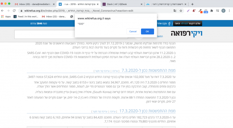 קובץ:שגיאה.png
