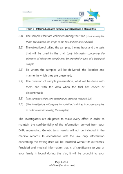 קובץ:הסכמה ניסוי אנגלית3.png