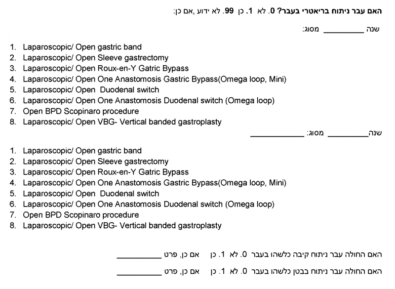 קובץ:Adolescent bariatric4.png
