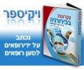 תמונה ממוזערת לגרסה מ־05:16, 18 ביוני 2012
