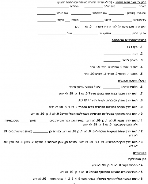 קובץ:Adolescent bariatric1.png