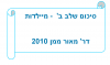 מיילדות1.png