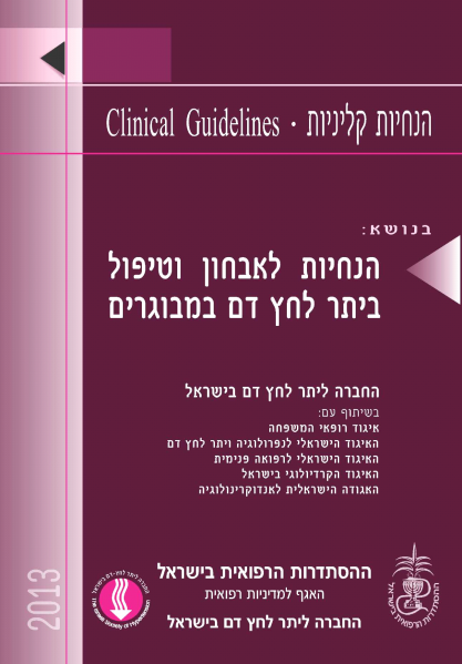 קובץ:ילד במבוגרים.png