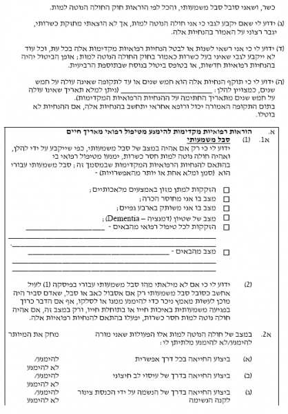 קובץ:נספח 3א2.PNG