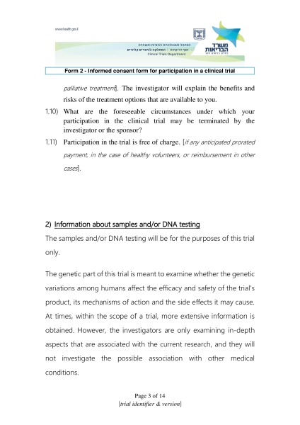 קובץ:הסכמה ניסוי אנגלית2.png