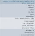 תמונה ממוזערת לגרסה מ־15:16, 28 בספטמבר 2012