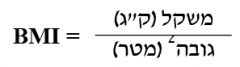 Bmi.PNG