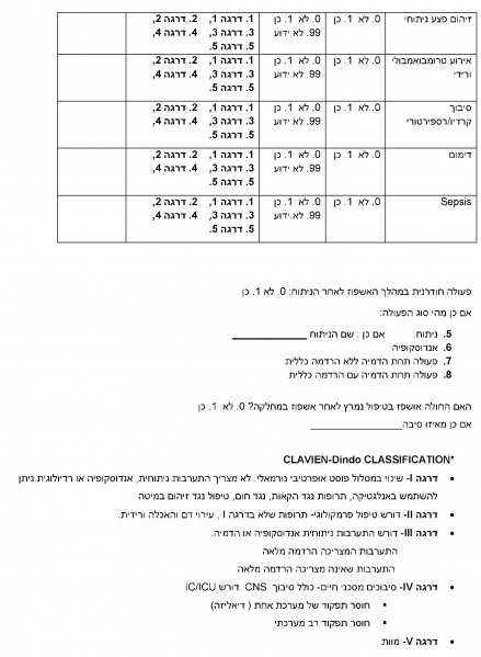 קובץ:Adolescent bariatric23.png