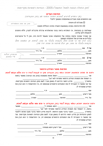 קובץ:נספח 3א-09.png