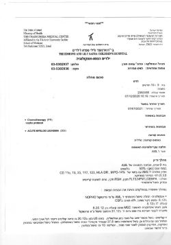 מסמך רפואי.jpeg