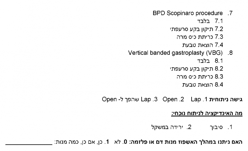 קובץ:Adolescent bariatric8.png
