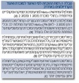 תמונה ממוזערת לגרסה מ־14:16, 1 בפברואר 2012