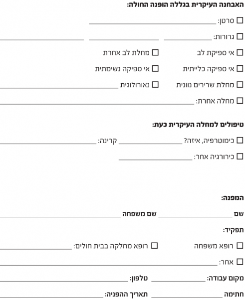 קובץ:הוספיס בית-42.png