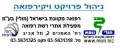 תמונה ממוזערת לגרסה מ־13:53, 29 באפריל 2013